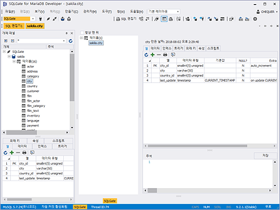 SQLGate for MariaDB 개체 탐색기