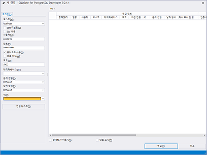 SQLGate for PostgreSQL 새 연결