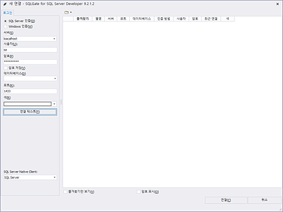 SQLGate for SQL Server 새 연결