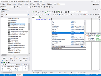 SQLGate for SQL Server 자동 완성