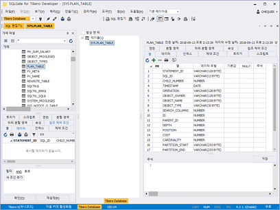 SQLGate for Tibero 개체 탐색기