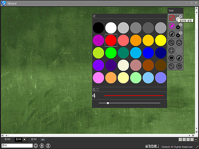 SBoard 펜 설정4
