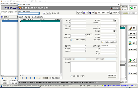 판매박사Ace 상품재고관리