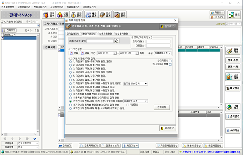 판매박사Ace 자료집계