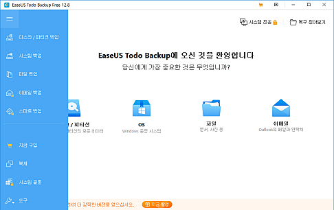 EaseUS todo backup 스크린샷5