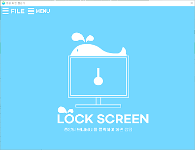 듀공 화면 잠금기 메인 화면 1