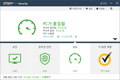 노턴 시큐리티 화면3