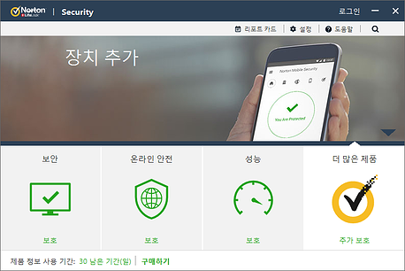 노턴 시큐리티 화면4
