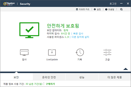 노턴 시큐리티 화면5