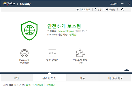 노턴 시큐리티 화면6