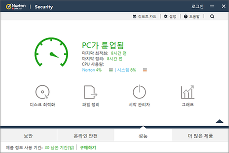 노턴 시큐리티 화면7
