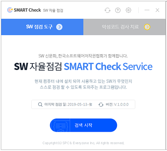 SMART Check 메인화면1