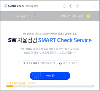 SMART Check 검색화면2