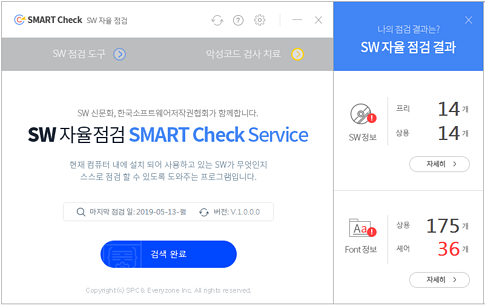 SMART Check 결과화면3