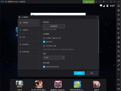 녹스 앱플레이어 시스템 설정 화면