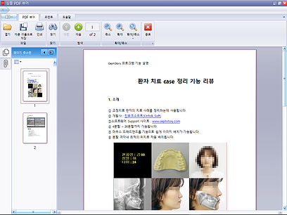 심플 PDF 뷰어 메인화면1