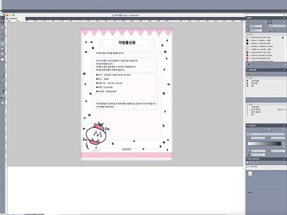 Quarkxpress 제목2