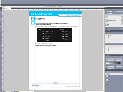 Quarkxpress 제목3