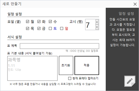 4-새로 만들기