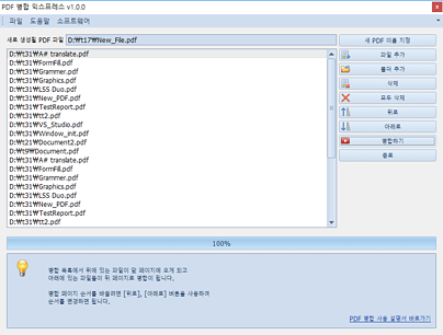 PDF 합치기 익스프레스 합치기작업1