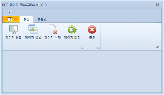 PDF 페이지 익스프레스 메인화면1