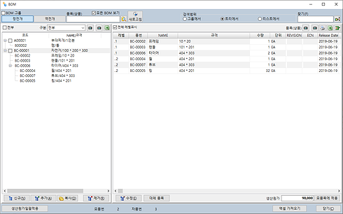 sns-erp 업무입력(BOM)