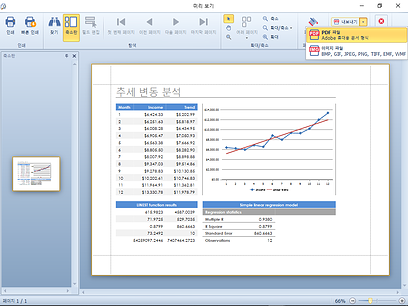 심플 엑셀 뷰어 PDF 및 이미지 변환 저장3