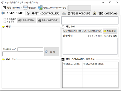 시찬스멀티클라이언트 실행화면1