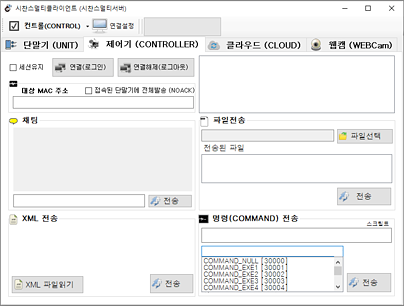 시찬스멀티클라이언트 실행화면2