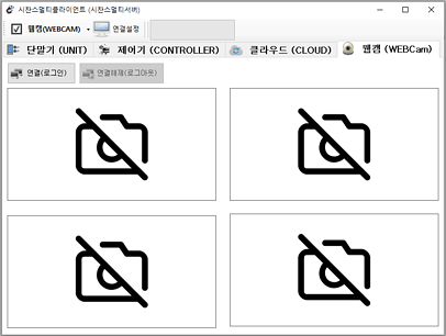 시찬스멀티클라이언트 실행화면4