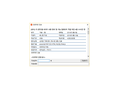 파워잡 프로젝트정보01.png