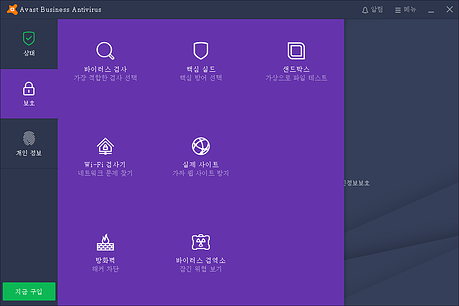 AVAST 스크린샷 02