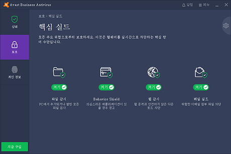 AVAST 스크린샷 04