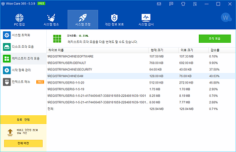 8.WiseCare365 RegistryDefrag