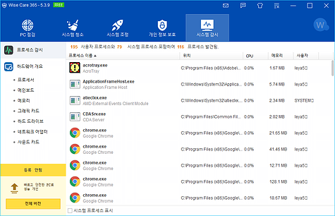 11.WiseCare365 ProcessMonitor