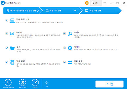 Bitwar 데이터 복구 프로그램 아이콘 제목 4