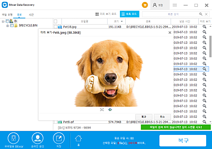 Bitwar 데이터 복구 프로그램 아이콘 제목 7