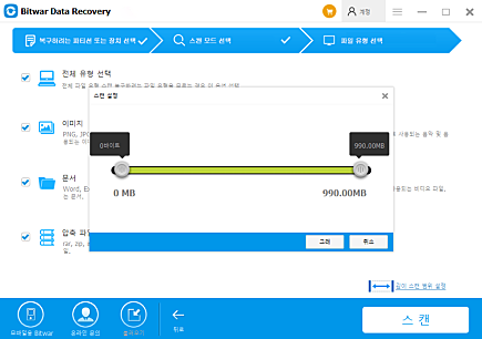 Bitwar 데이터 복구 프로그램 아이콘 제목 8