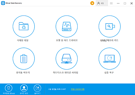 Bitwar 데이터 복구 프로그램 아이콘 제목 2