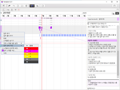 nextplan 업무명칭감추기와메뉴