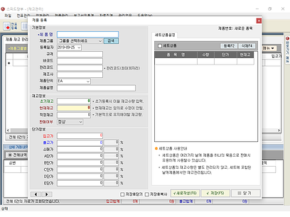 스피드장부싱글 2