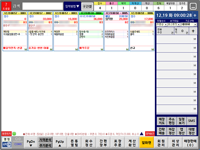 4.바나나포스 배달 주문화면 포스트잇