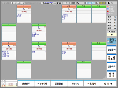 6.바나나포스 매장주문화면