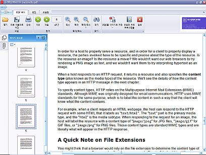 스마트 PDF 뷰어 for PDF 메인화면 1