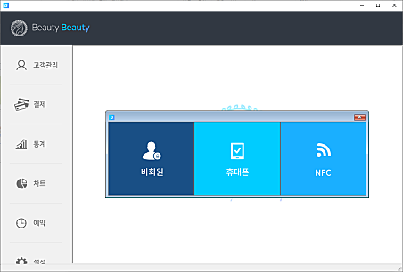 뷰티뷰티 결제유형선택03