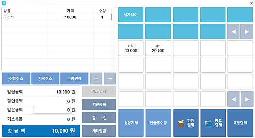 뷰티뷰티 결제화면04