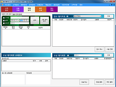 웨이톡포스 접수목록 5