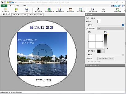 Disketch 메인화면 스크린샷1