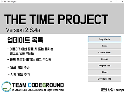 The Time Project 메인화면1