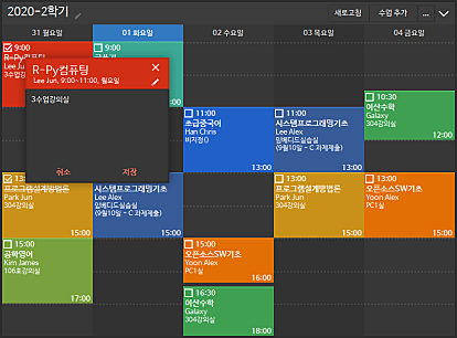 2-다크 모드 시간표